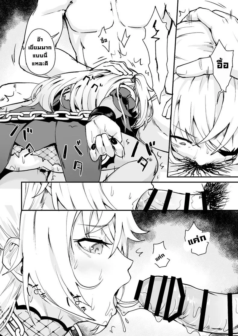 เจ้าหญิงแห่งการลงทัณฑ์ตกสู่ความพินาศ [Koromoko Kokoro (Koromotake)] Koujou Ochiru  Fischl Falling to Ruin (Genshin Impact) หน้า 13