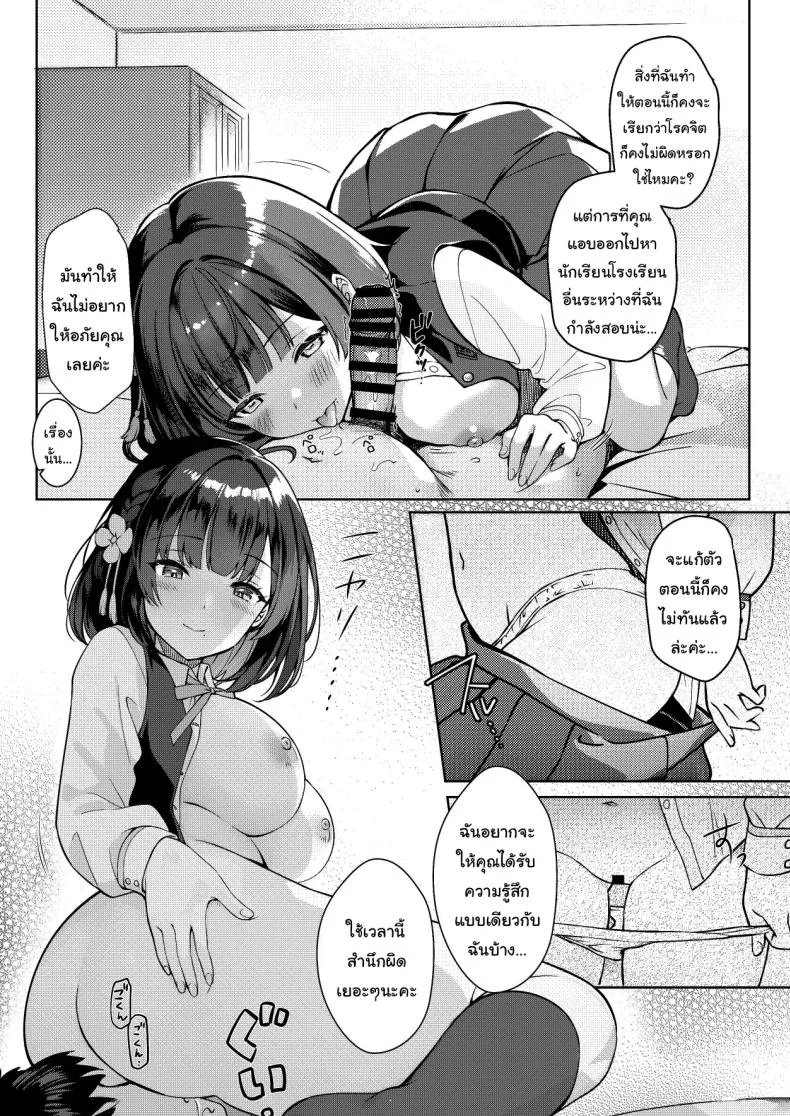 ชอบแบบนี้เหรอคะโปรดิวเซอร์ (REI)(Gakuen IDOLM@STER) หน้า 7