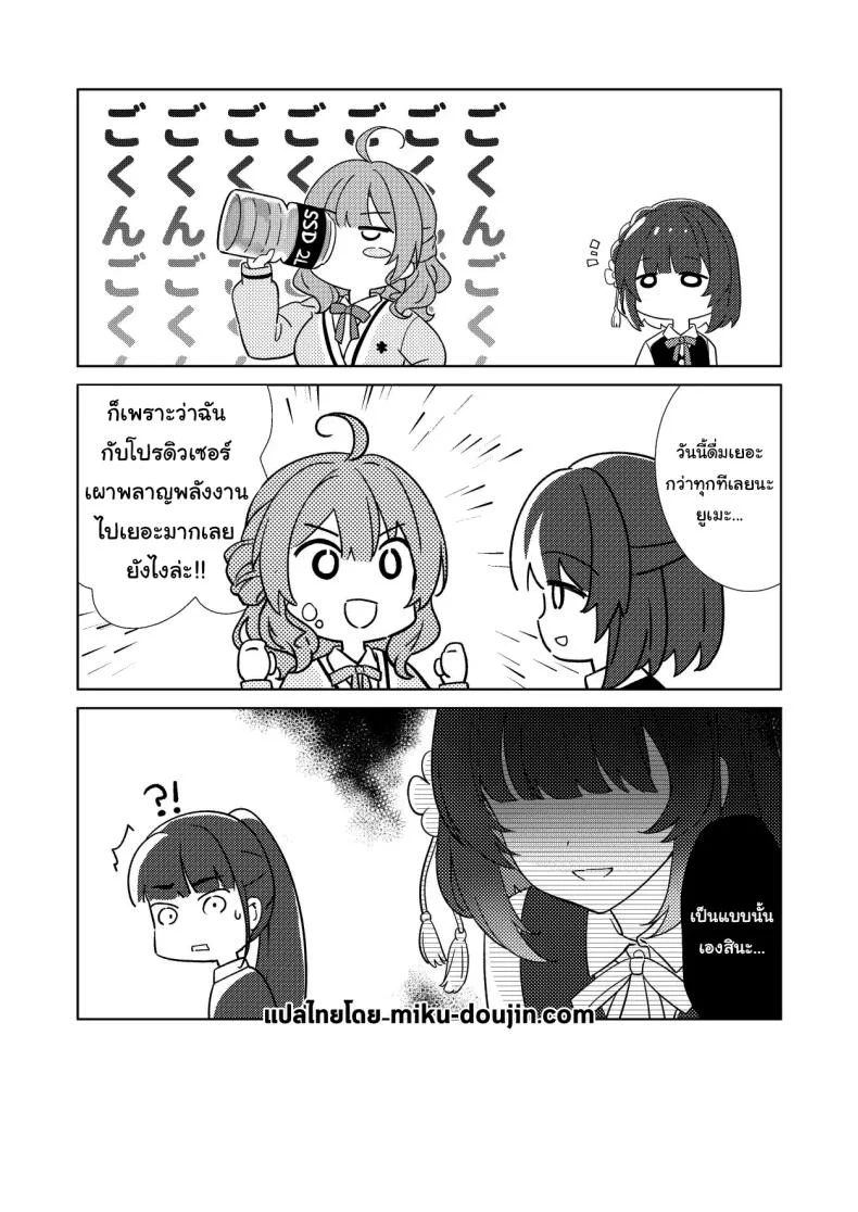 ชอบแบบนี้เหรอคะโปรดิวเซอร์ (REI)(Gakuen IDOLM@STER) หน้า 39