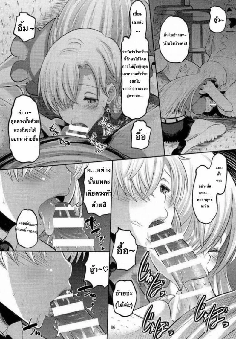 (C87) [AMP (Norakuro Nero)] Damasare Oujo Elizabeth หน้า 5