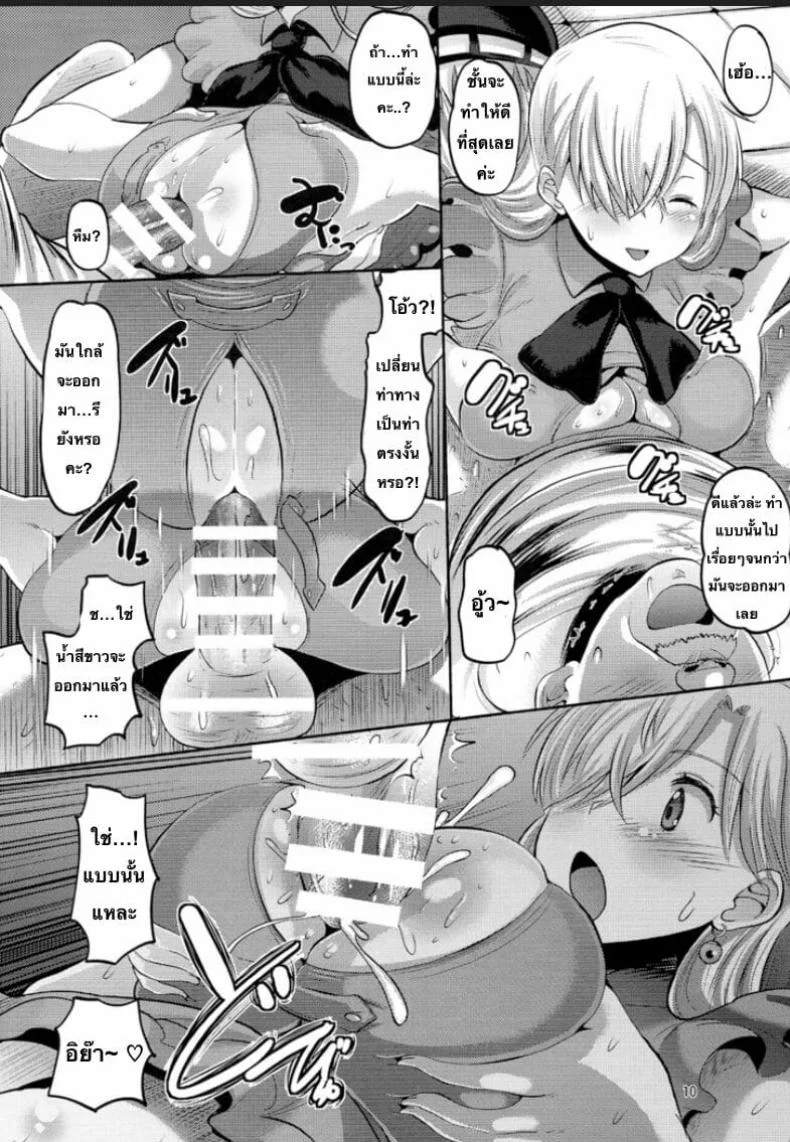 (C87) [AMP (Norakuro Nero)] Damasare Oujo Elizabeth หน้า 9