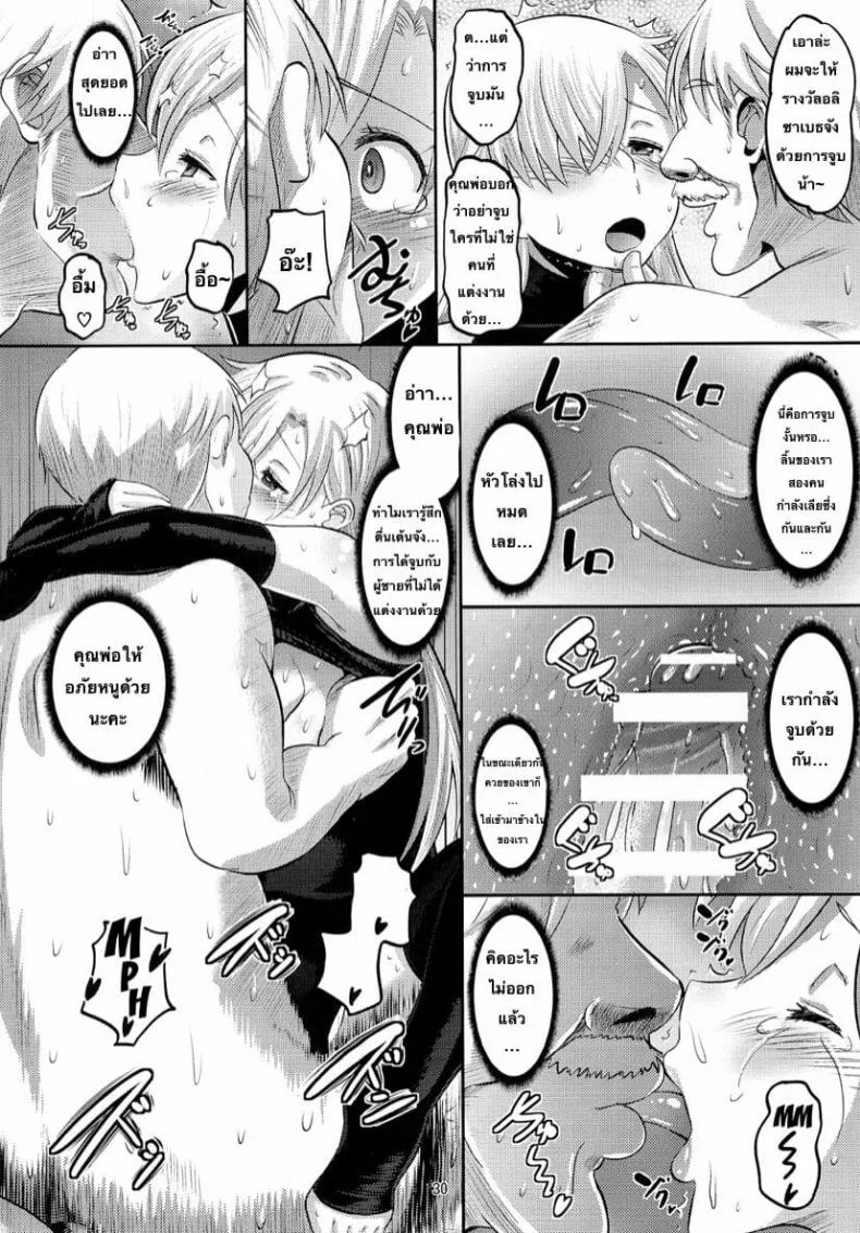 (C87) [AMP (Norakuro Nero)] Damasare Oujo Elizabeth หน้า 29