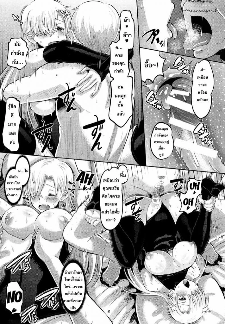 (C87) [AMP (Norakuro Nero)] Damasare Oujo Elizabeth หน้า 30