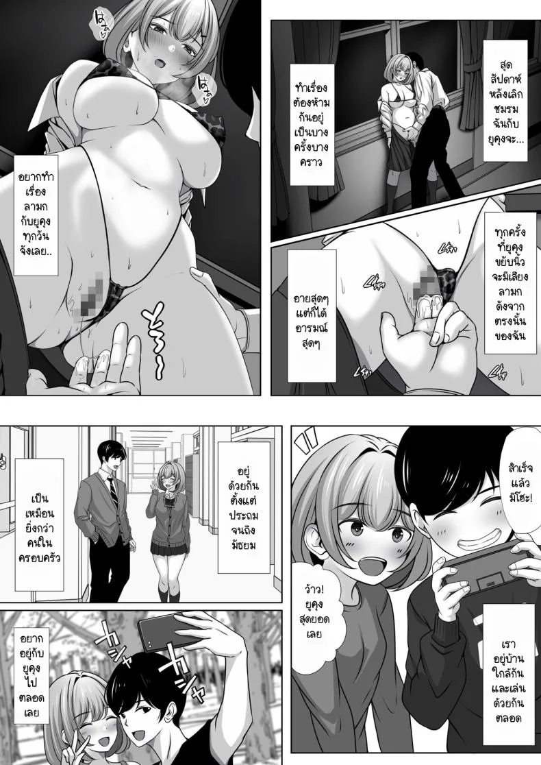 อนาคตที่สดใสกับเพื่อนสมัยเด็กของผม [nog] Osananajimi no Kanojo ga Bado-bu Komon no Nama Onaho ni Natteita หน้า 4