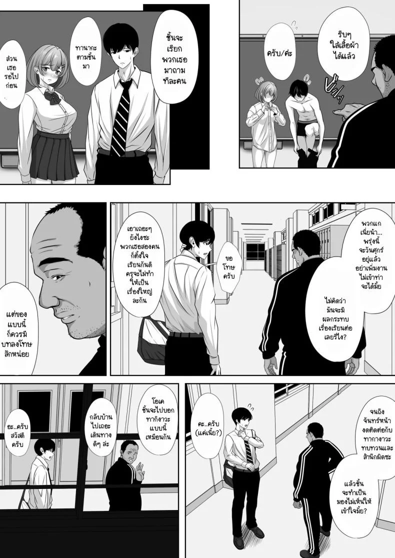 อนาคตที่สดใสกับเพื่อนสมัยเด็กของผม [nog] Osananajimi no Kanojo ga Bado-bu Komon no Nama Onaho ni Natteita หน้า 7