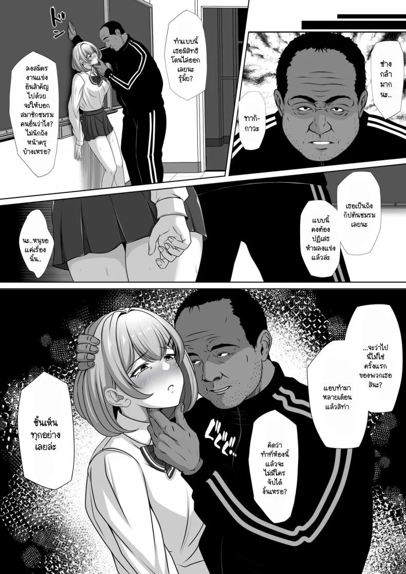 อนาคตที่สดใสกับเพื่อนสมัยเด็กของผม [nog] Osananajimi no Kanojo ga Bado-bu Komon no Nama Onaho ni Natteita หน้า 8