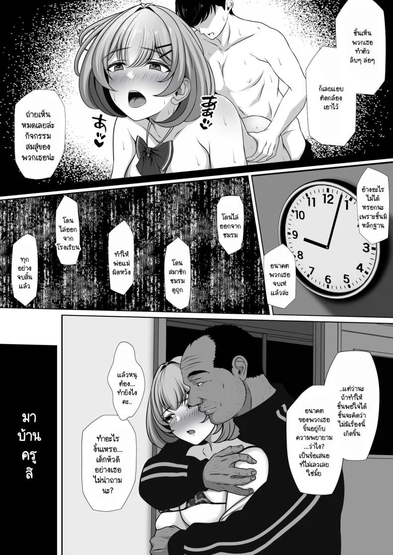 อนาคตที่สดใสกับเพื่อนสมัยเด็กของผม [nog] Osananajimi no Kanojo ga Bado-bu Komon no Nama Onaho ni Natteita หน้า 9