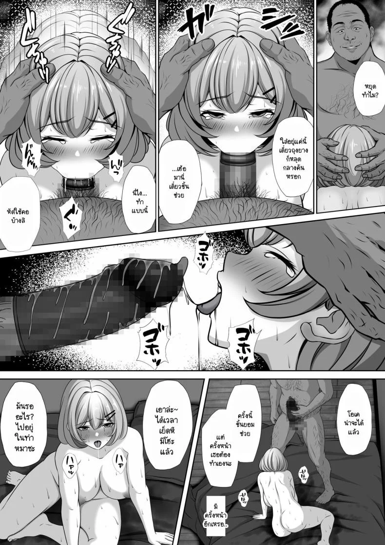 อนาคตที่สดใสกับเพื่อนสมัยเด็กของผม [nog] Osananajimi no Kanojo ga Bado-bu Komon no Nama Onaho ni Natteita หน้า 18