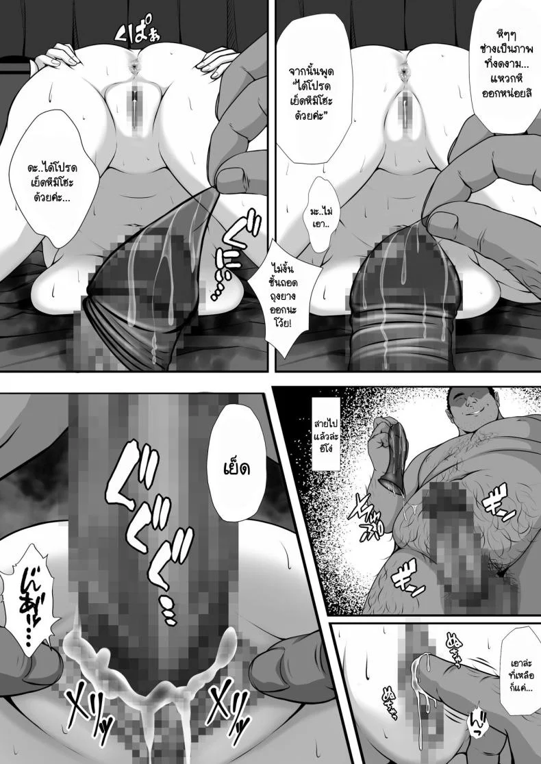 อนาคตที่สดใสกับเพื่อนสมัยเด็กของผม [nog] Osananajimi no Kanojo ga Bado-bu Komon no Nama Onaho ni Natteita หน้า 19
