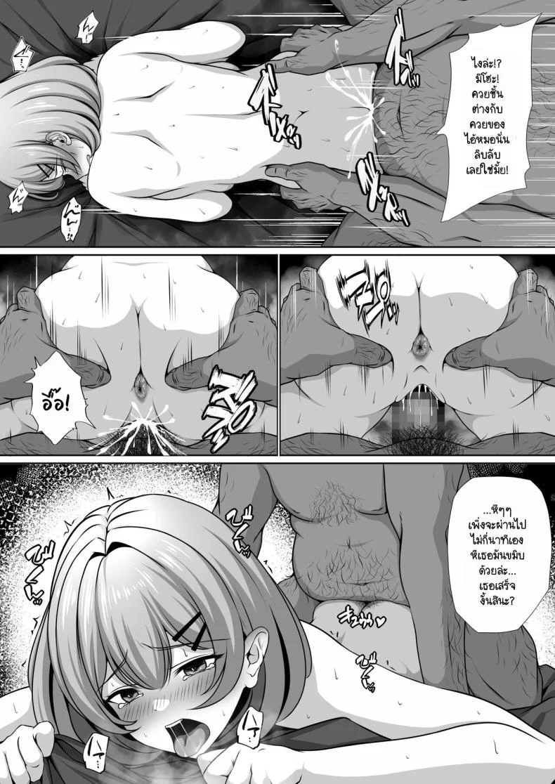 อนาคตที่สดใสกับเพื่อนสมัยเด็กของผม [nog] Osananajimi no Kanojo ga Bado-bu Komon no Nama Onaho ni Natteita หน้า 22