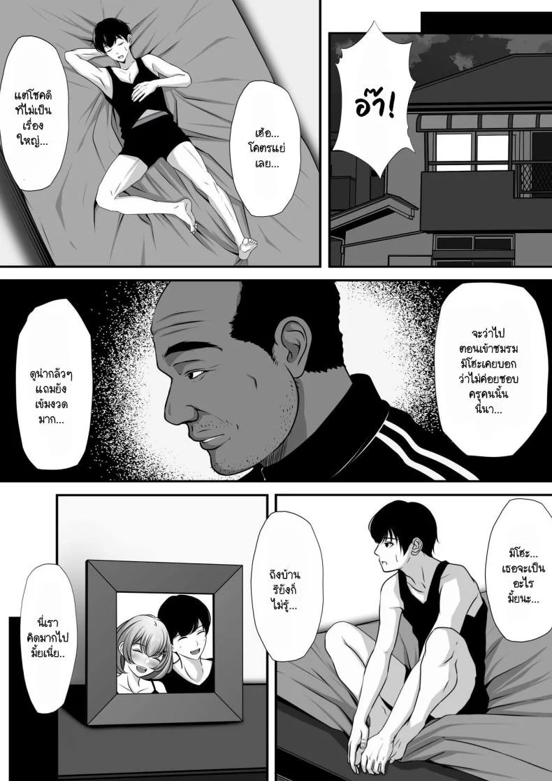 อนาคตที่สดใสกับเพื่อนสมัยเด็กของผม [nog] Osananajimi no Kanojo ga Bado-bu Komon no Nama Onaho ni Natteita หน้า 30