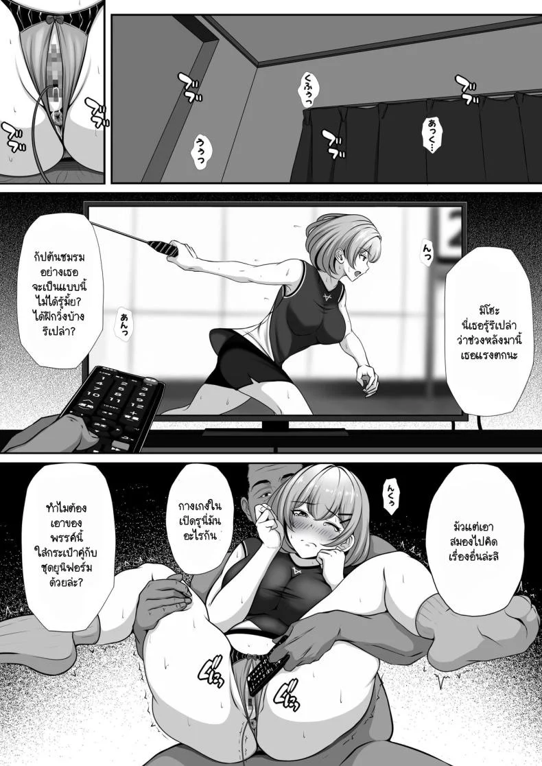 อนาคตที่สดใสกับเพื่อนสมัยเด็กของผม [nog] Osananajimi no Kanojo ga Bado-bu Komon no Nama Onaho ni Natteita หน้า 31