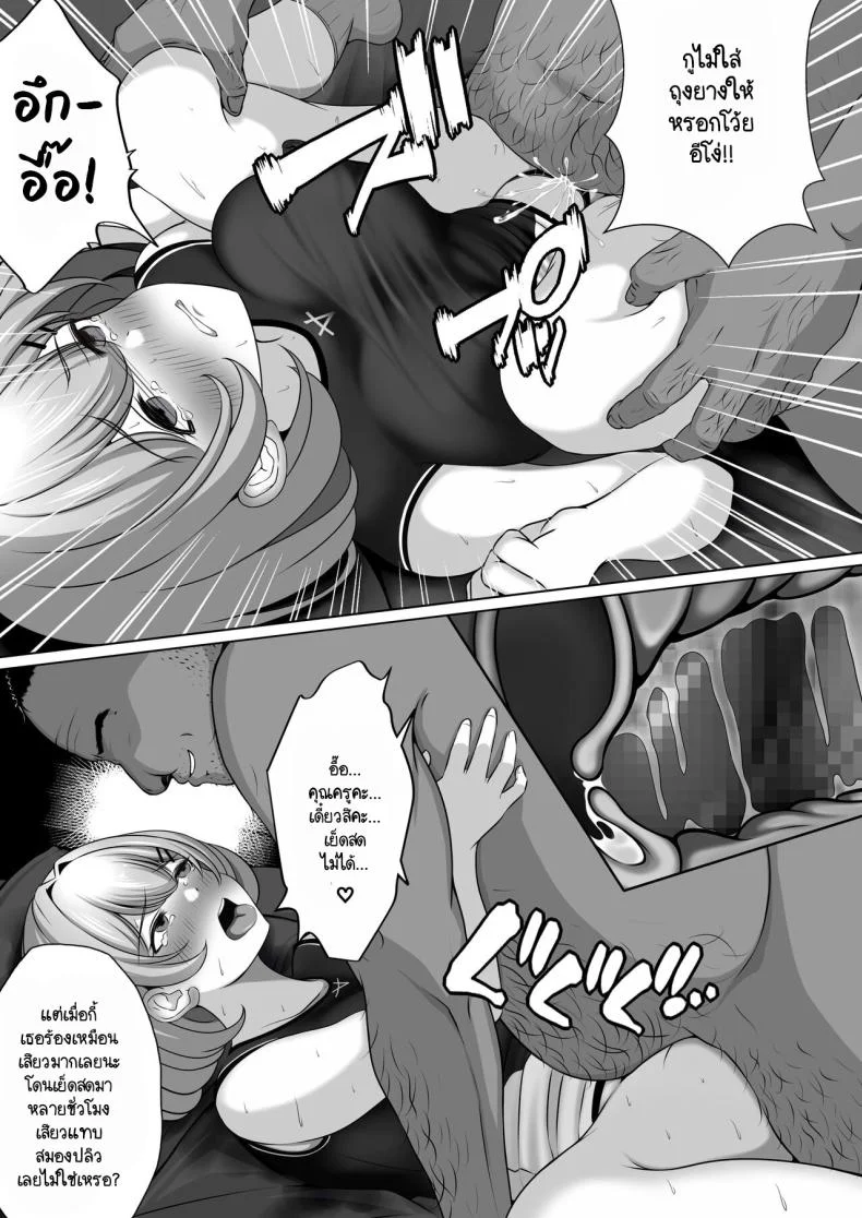 อนาคตที่สดใสกับเพื่อนสมัยเด็กของผม [nog] Osananajimi no Kanojo ga Bado-bu Komon no Nama Onaho ni Natteita หน้า 35