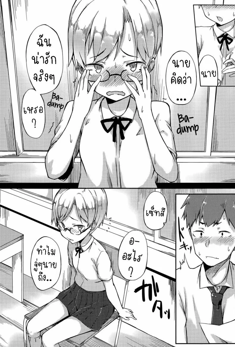 ห้ามบอกว่าฉันน่ารัก [Spiritus Tarou] Kawaii to Iwanaide  Don't Call Me Cute หน้า 4