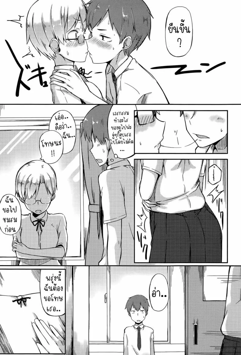 ห้ามบอกว่าฉันน่ารัก [Spiritus Tarou] Kawaii to Iwanaide  Don't Call Me Cute หน้า 5