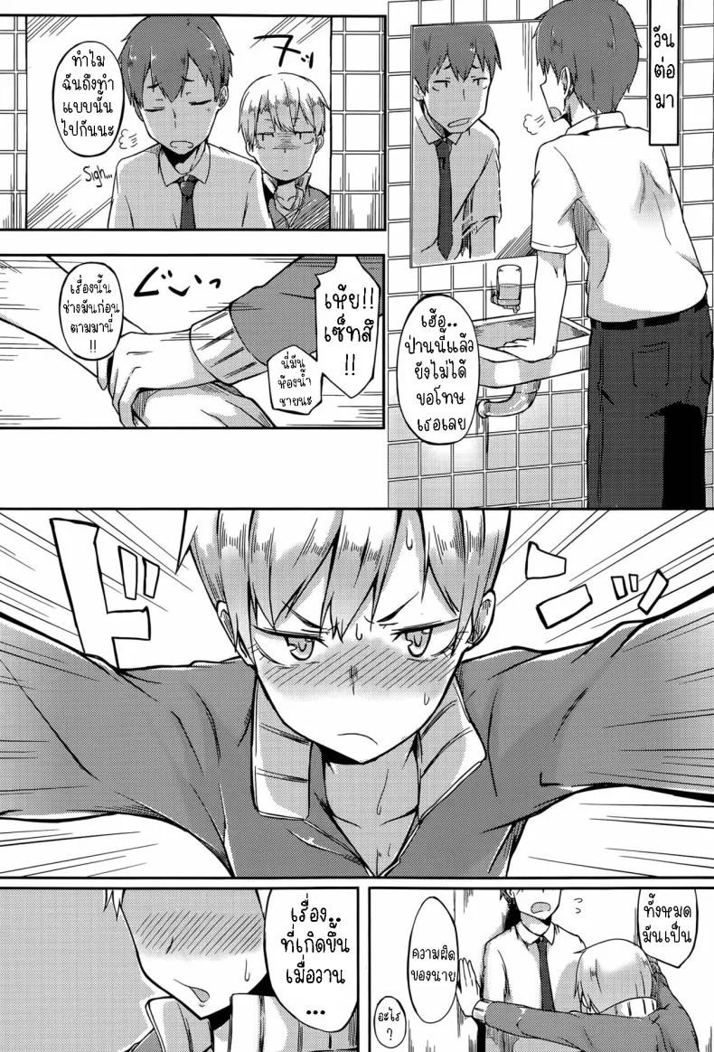 ห้ามบอกว่าฉันน่ารัก [Spiritus Tarou] Kawaii to Iwanaide  Don't Call Me Cute หน้า 6