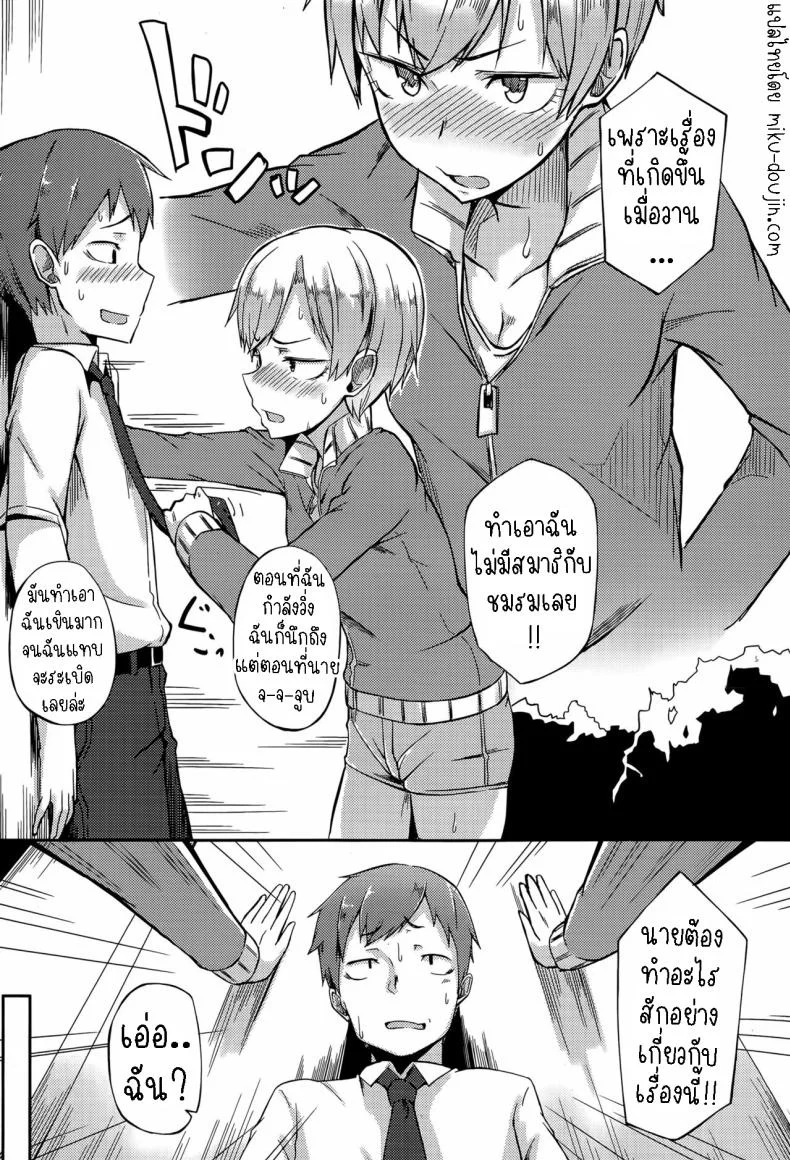 ห้ามบอกว่าฉันน่ารัก [Spiritus Tarou] Kawaii to Iwanaide  Don't Call Me Cute หน้า 7