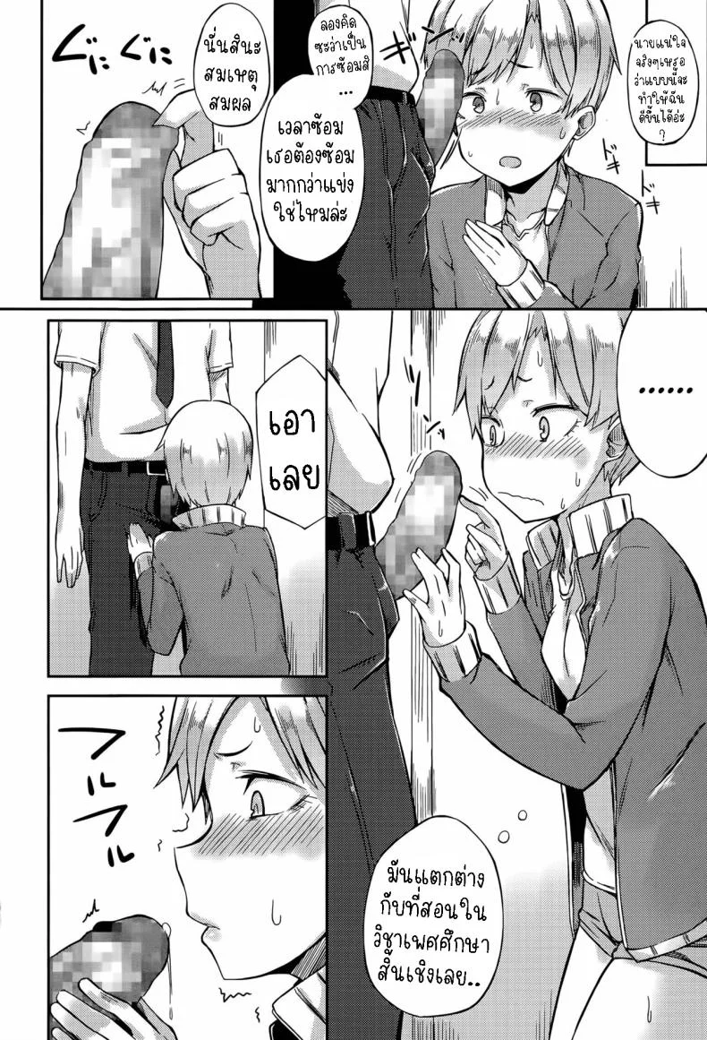 ห้ามบอกว่าฉันน่ารัก [Spiritus Tarou] Kawaii to Iwanaide  Don't Call Me Cute หน้า 8