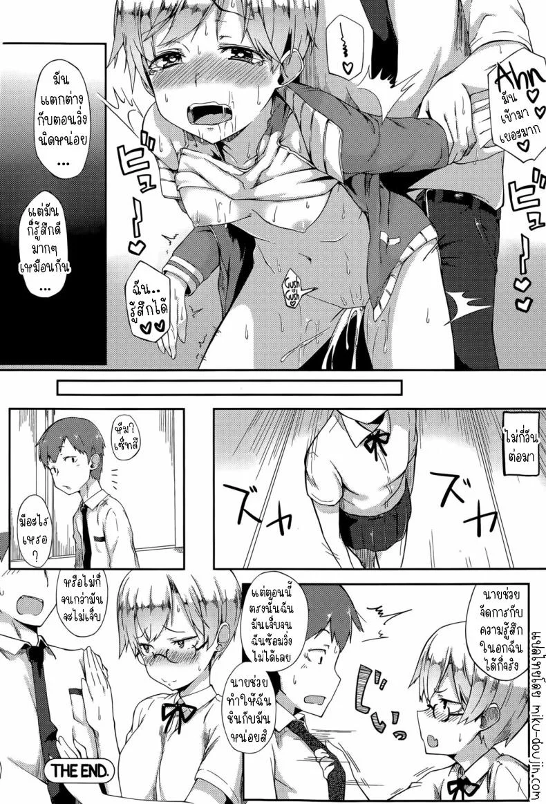 ห้ามบอกว่าฉันน่ารัก [Spiritus Tarou] Kawaii to Iwanaide  Don't Call Me Cute หน้า 18