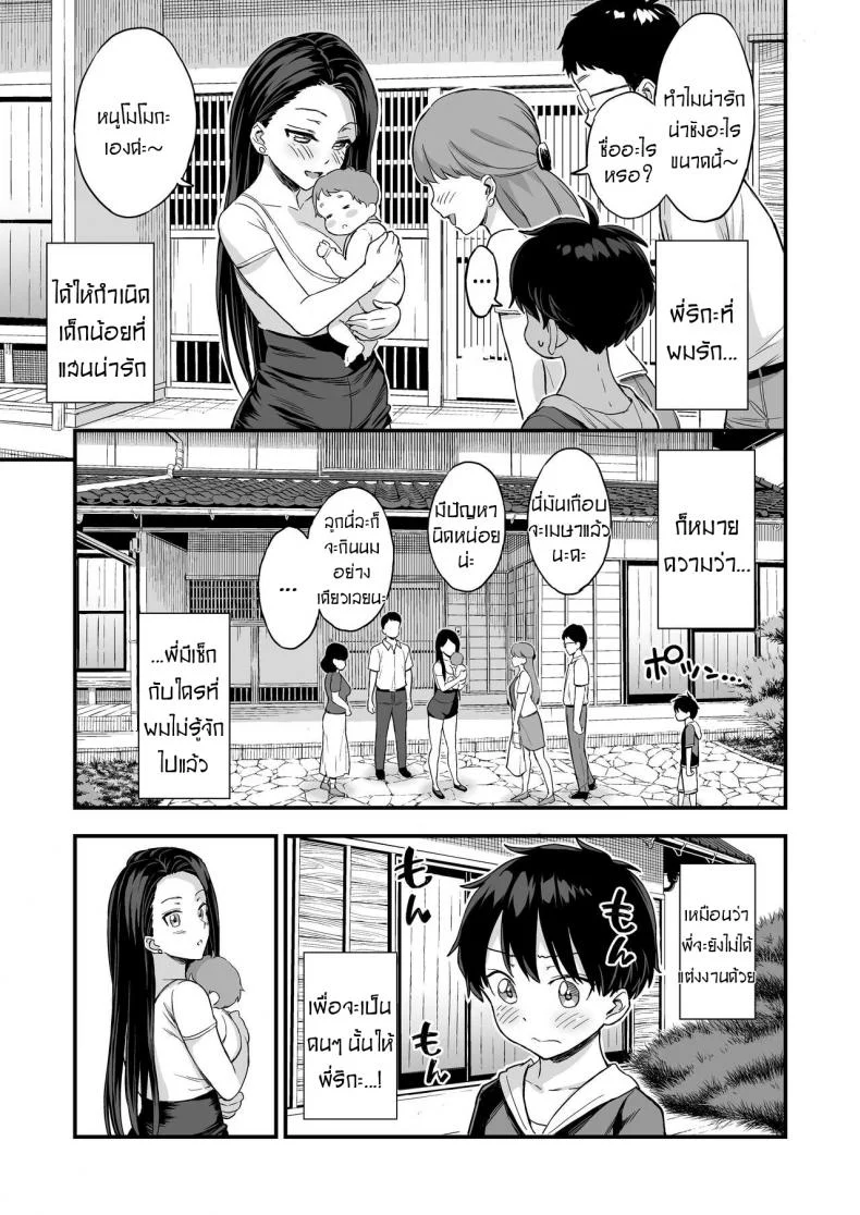ชอบดูดนมพี่ที่สุดเลย [Higashino mikan] Onii-chan dakedo Oppai Sutte Mitai หน้า 6