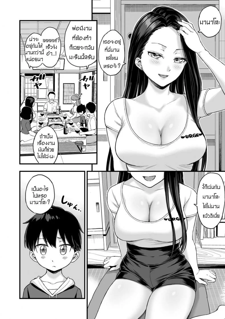 ชอบดูดนมพี่ที่สุดเลย [Higashino mikan] Onii-chan dakedo Oppai Sutte Mitai หน้า 7