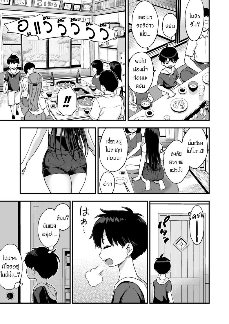 ชอบดูดนมพี่ที่สุดเลย [Higashino mikan] Onii-chan dakedo Oppai Sutte Mitai หน้า 8
