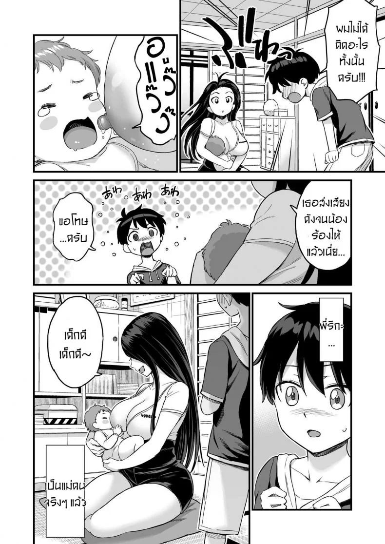 ชอบดูดนมพี่ที่สุดเลย [Higashino mikan] Onii-chan dakedo Oppai Sutte Mitai หน้า 11