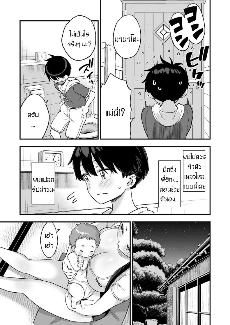 ชอบดูดนมพี่ที่สุดเลย [Higashino mikan] Onii-chan dakedo Oppai Sutte Mitai หน้า 14