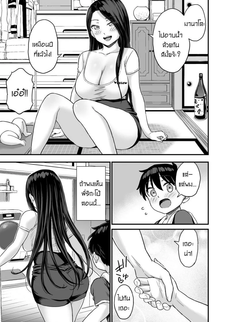 ชอบดูดนมพี่ที่สุดเลย [Higashino mikan] Onii-chan dakedo Oppai Sutte Mitai หน้า 16