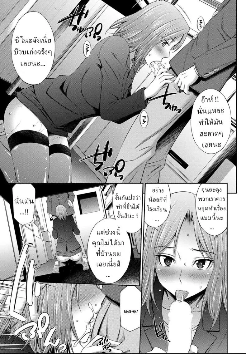 น้าหลานในรั้วโรงเรียน [Sabashi Renya] Erabarenakatta Hou no Ko The Girls That Did Not Get Chosen หน้า 5