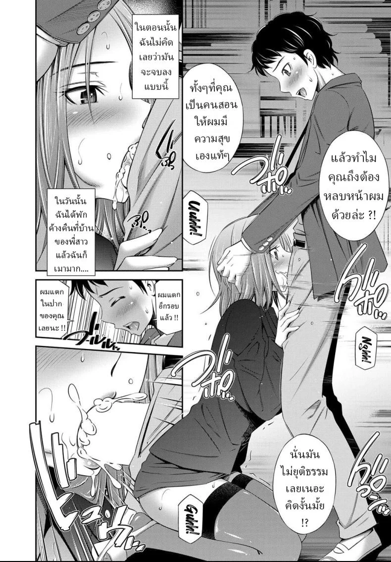 น้าหลานในรั้วโรงเรียน [Sabashi Renya] Erabarenakatta Hou no Ko The Girls That Did Not Get Chosen หน้า 6