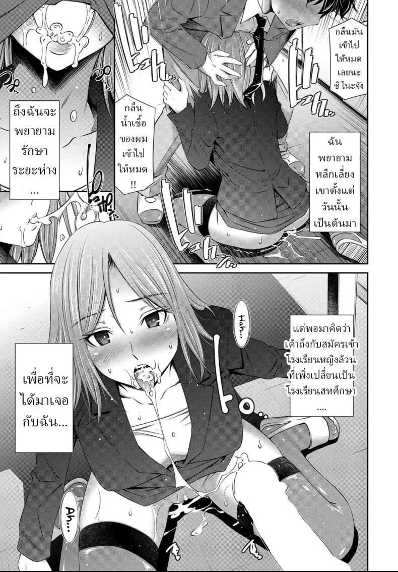 น้าหลานในรั้วโรงเรียน [Sabashi Renya] Erabarenakatta Hou no Ko The Girls That Did Not Get Chosen หน้า 7