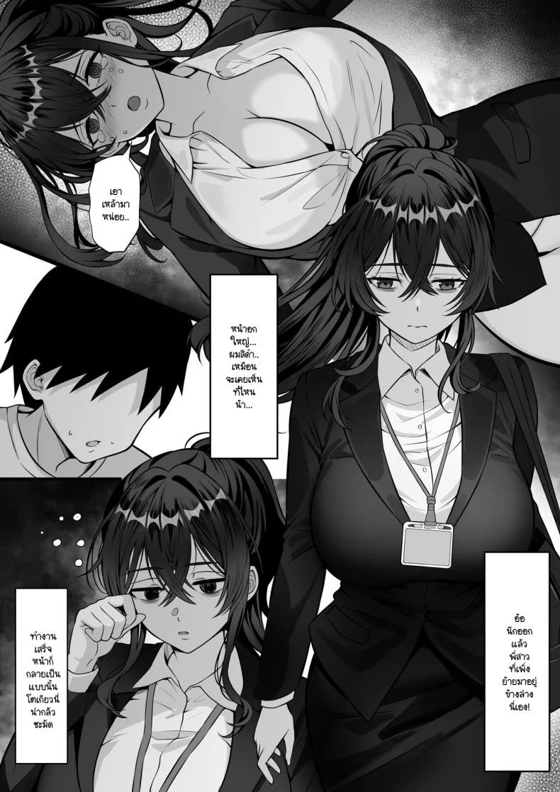 จุดนำพาสุราต้นเหตุ [Hakutamayu] Ore no Joukyou Seiseikatsu 17 หน้า 4