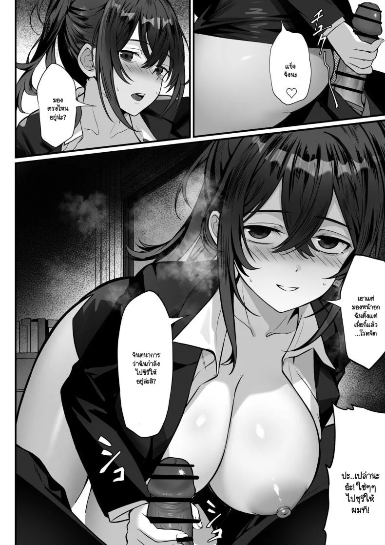 จุดนำพาสุราต้นเหตุ [Hakutamayu] Ore no Joukyou Seiseikatsu 17 หน้า 8