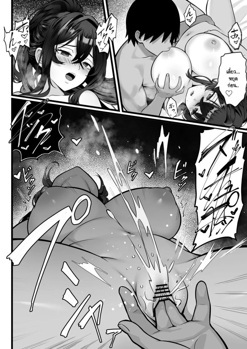 จุดนำพาสุราต้นเหตุ [Hakutamayu] Ore no Joukyou Seiseikatsu 17 หน้า 12