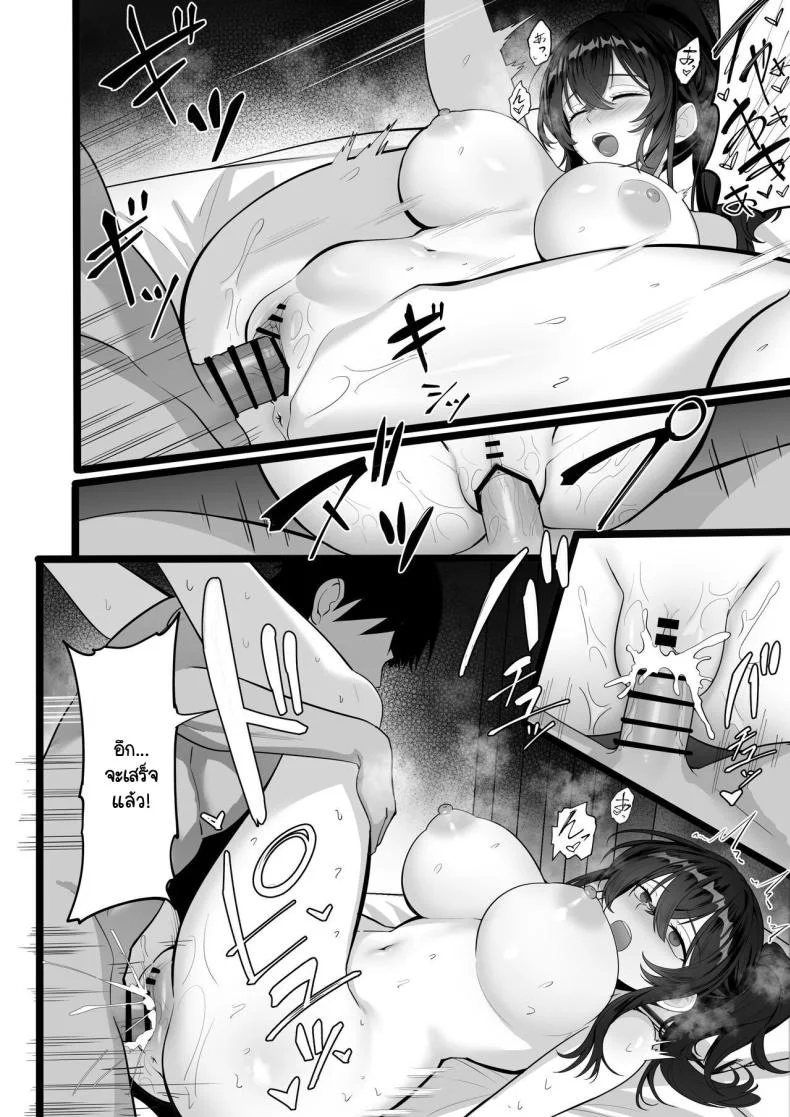 จุดนำพาสุราต้นเหตุ [Hakutamayu] Ore no Joukyou Seiseikatsu 17 หน้า 16