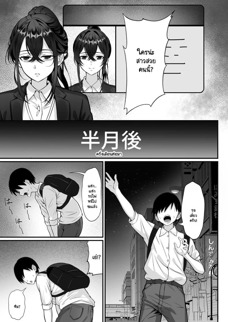 จุดนำพาสุราต้นเหตุ [Hakutamayu] Ore no Joukyou Seiseikatsu 17 หน้า 23