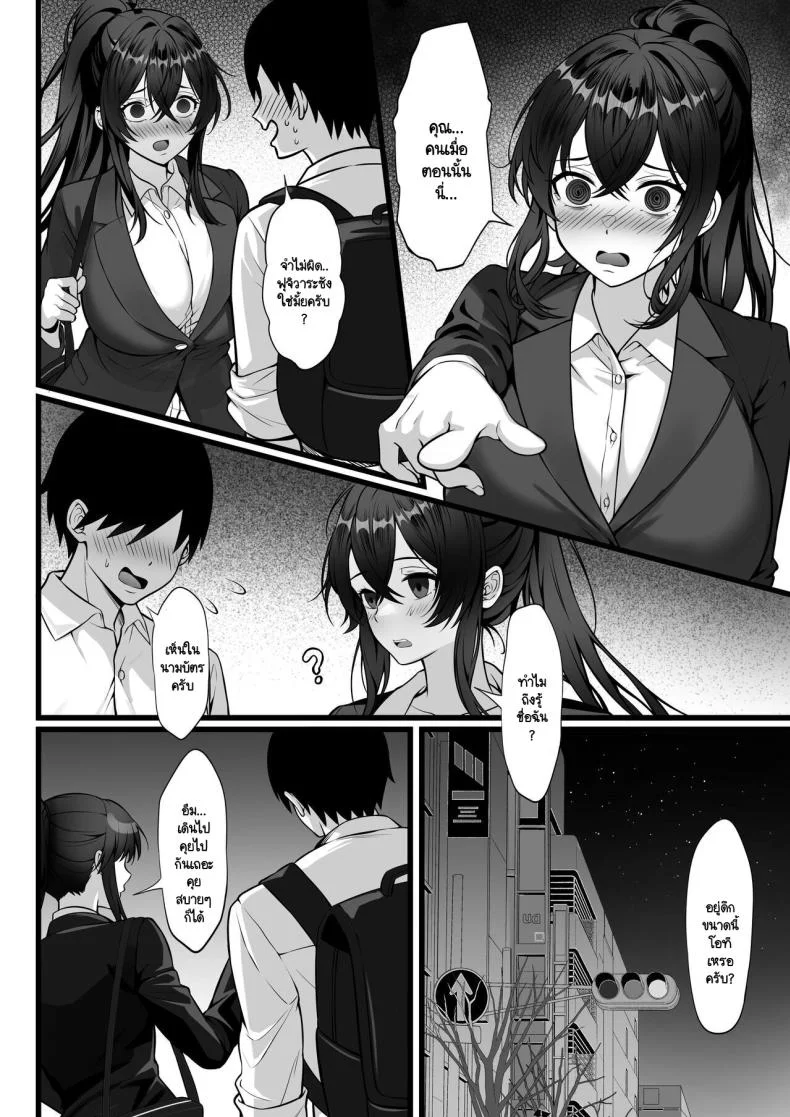 จุดนำพาสุราต้นเหตุ [Hakutamayu] Ore no Joukyou Seiseikatsu 17 หน้า 24