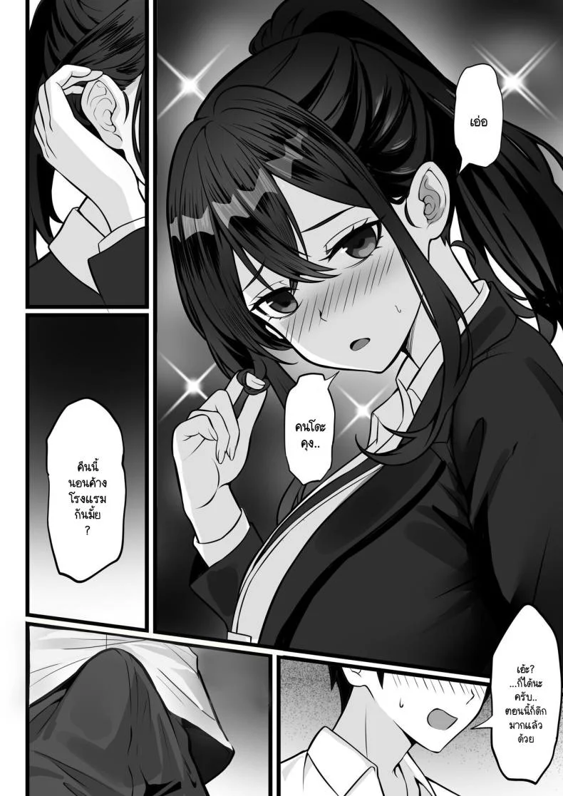 จุดนำพาสุราต้นเหตุ [Hakutamayu] Ore no Joukyou Seiseikatsu 17 หน้า 26
