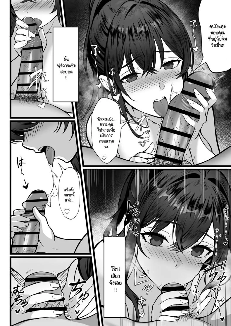 จุดนำพาสุราต้นเหตุ [Hakutamayu] Ore no Joukyou Seiseikatsu 17 หน้า 30