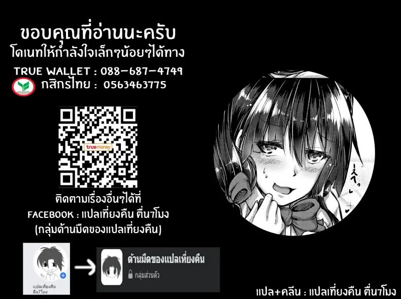 ปวดฉี่เป็นเหตุ [Futaba Yae] Kairaku Toilet หน้า 21