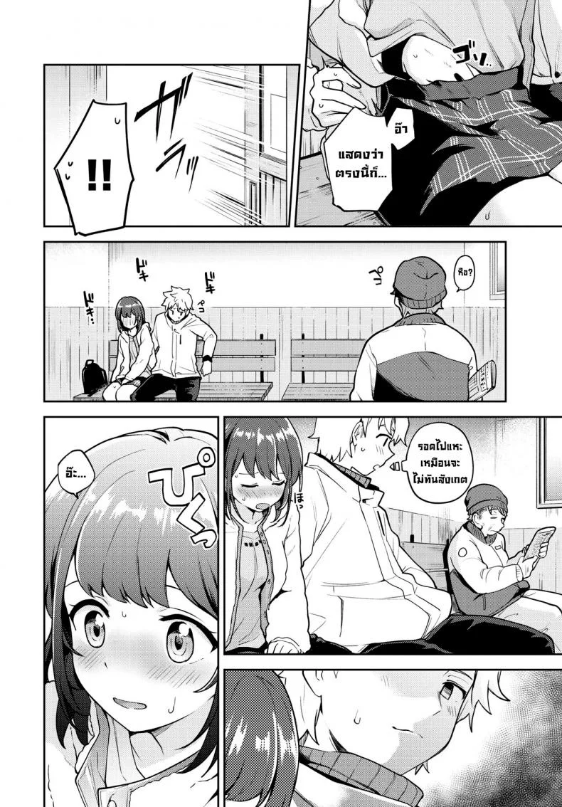 ป้ายรอแต่ร้อนรัก [Itsuki Kuro] Kanojo to Hokahoka BUS STOP (COMIC BAVEL 2021-06) หน้า 4