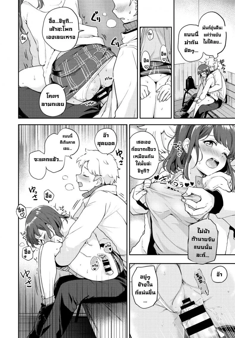 ป้ายรอแต่ร้อนรัก [Itsuki Kuro] Kanojo to Hokahoka BUS STOP (COMIC BAVEL 2021-06) หน้า 10