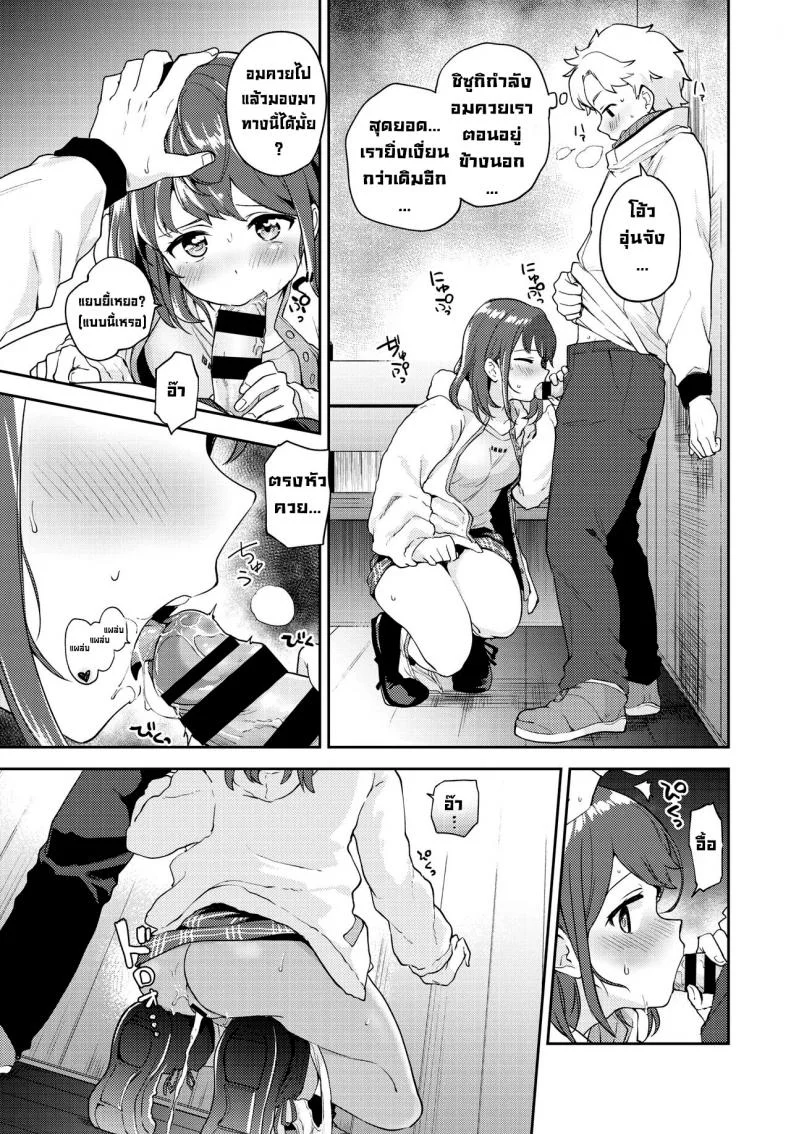 ป้ายรอแต่ร้อนรัก [Itsuki Kuro] Kanojo to Hokahoka BUS STOP (COMIC BAVEL 2021-06) หน้า 13