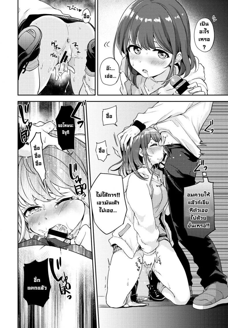 ป้ายรอแต่ร้อนรัก [Itsuki Kuro] Kanojo to Hokahoka BUS STOP (COMIC BAVEL 2021-06) หน้า 14