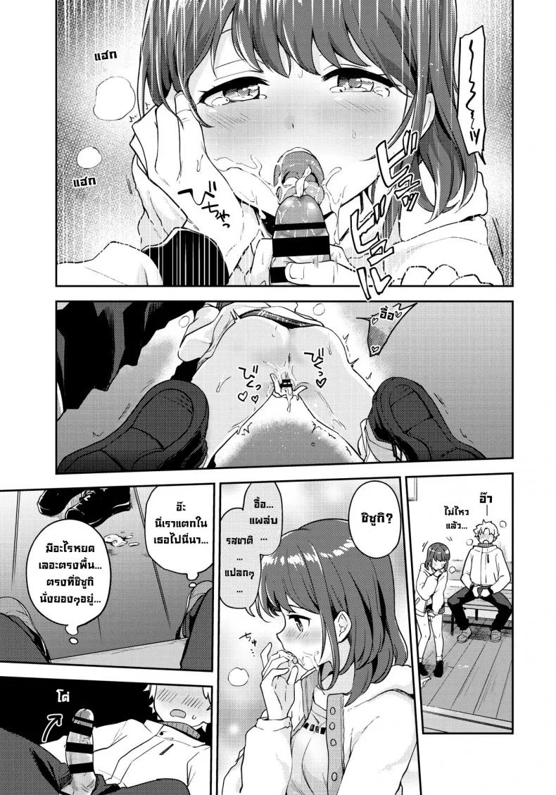 ป้ายรอแต่ร้อนรัก [Itsuki Kuro] Kanojo to Hokahoka BUS STOP (COMIC BAVEL 2021-06) หน้า 15