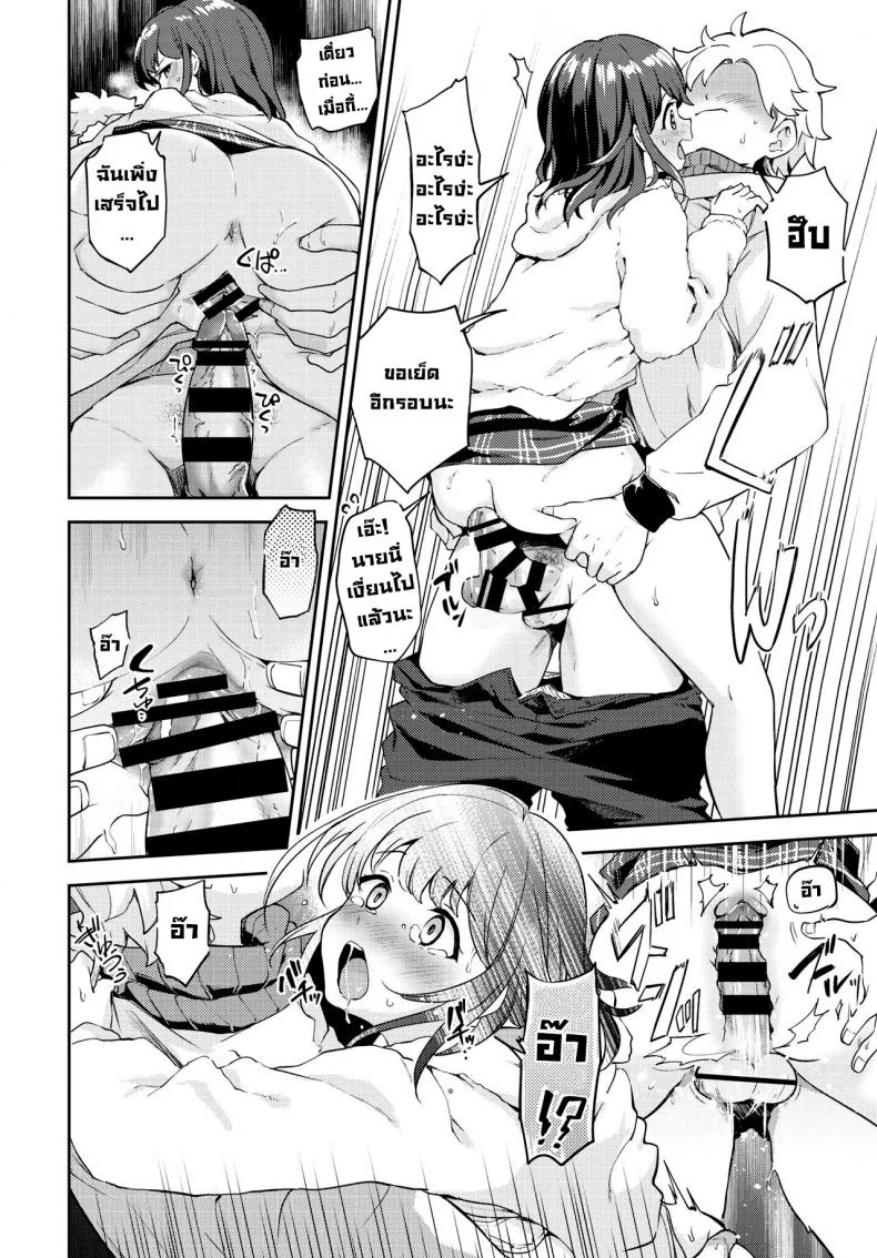 ป้ายรอแต่ร้อนรัก [Itsuki Kuro] Kanojo to Hokahoka BUS STOP (COMIC BAVEL 2021-06) หน้า 16