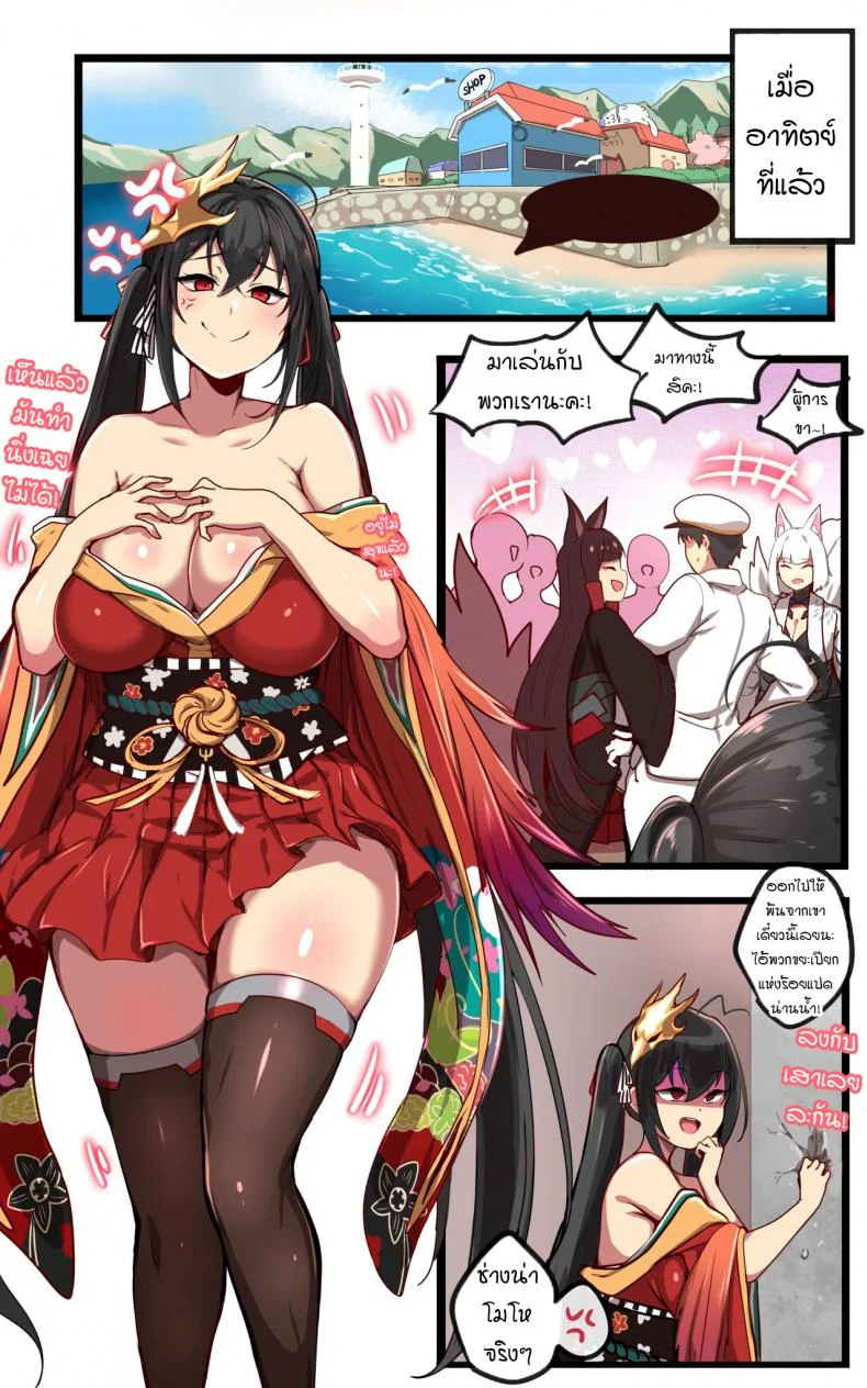 ไทโฮขอหม่ำล่ะค่า! [yun-uyeon(ooyun)] Taihou (Azur Lane) หน้า 6