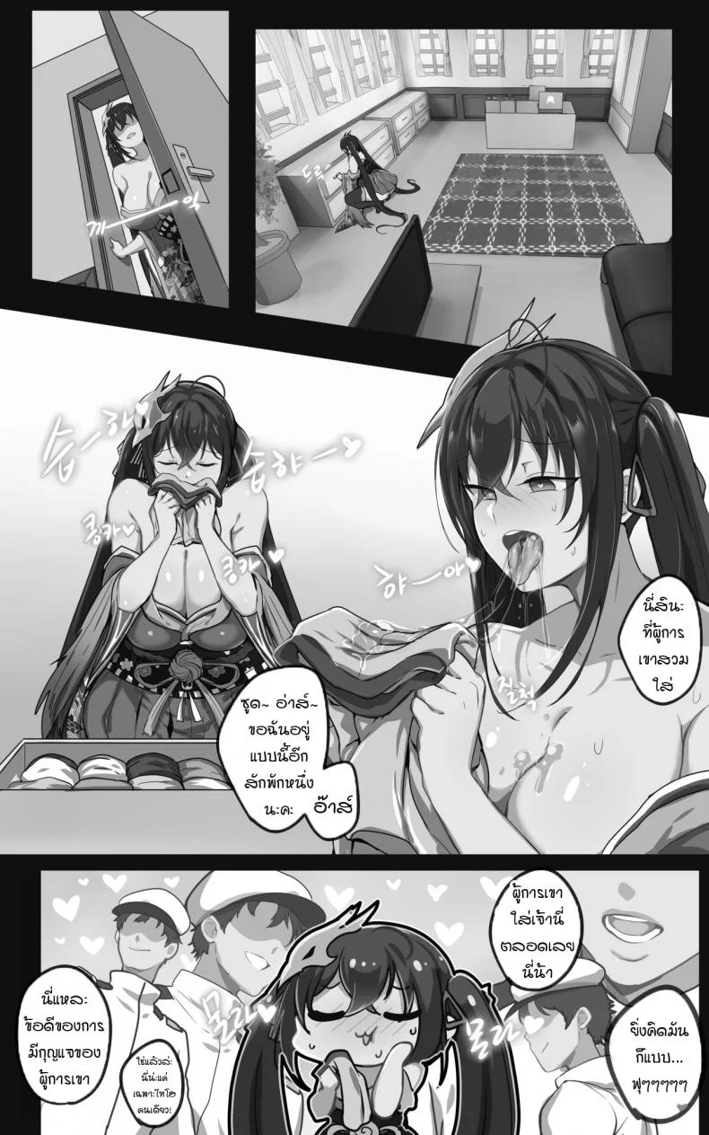 ไทโฮขอหม่ำล่ะค่า! [yun-uyeon(ooyun)] Taihou (Azur Lane) หน้า 7