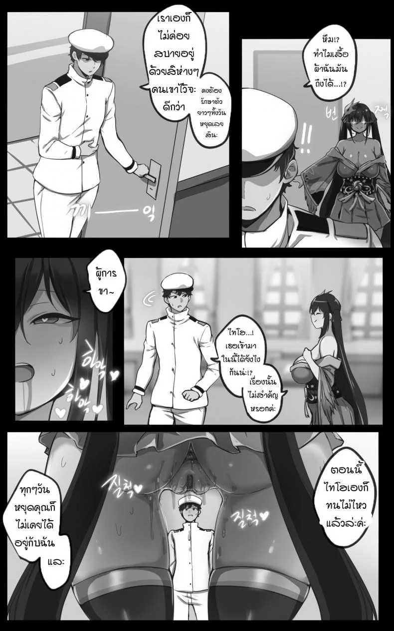 ไทโฮขอหม่ำล่ะค่า! [yun-uyeon(ooyun)] Taihou (Azur Lane) หน้า 9